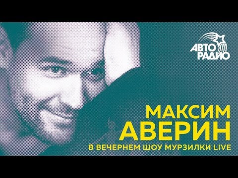 Видео: Максим Аверин – Новое прочтение «Щелкунчика»