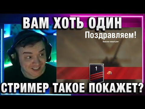 Видео: 19CaHTuMeTPoB ★ ВАМ ХОТЬ ОДИН СТРИМЕР ТАКОЕ ПОКАЖЕТ?