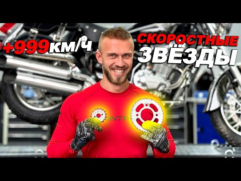 Видео: ДЕЛАЕМ РАКЕТУ ИЗ ДЕШЁВОГО ЧОППЕРА ПОСТАВИВ СКОРОСТНЫЕ ЗВЁЗДЫ!