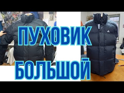 Видео: КАК УМЕНЬШИТЬ ПУХОВИК НА ДВА РАЗМЕРА. СЛОЖНАЯ ПЕРЕДЕЛКА