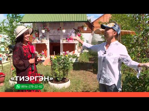 Видео: «Тиэргэн» биэриигэ: айар куттаах Анна Дьячковская тиэргэнигэр ыалдьыттаатыбыт (28.06.22)