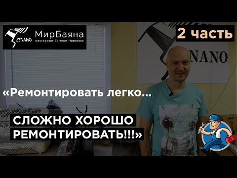 Видео: У Баянного мастера, интервью с Евгением Новиковым.