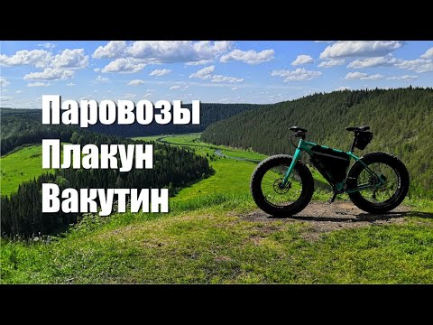 Видео: На фэтбайке к исчезнувшим паровозам / Водопад Плакун / Вакутин камень