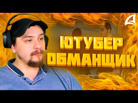 Видео: МАРАС ШАКУР СПАЛИЛ ЮТУБЕРА НА ОБМАНЕ ИГРОКОВ НА QUEEN CREEK