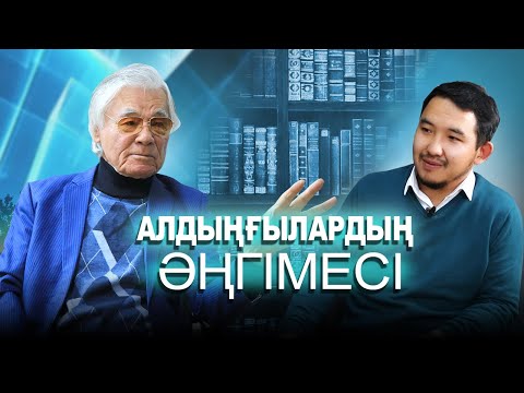 Видео: Исраил Сапарбай: Әкемнің қабірі де, ауылым да жоқ