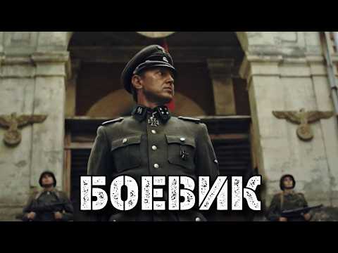 Видео: МОЩНЫЙ ВОЕННЫЙ ФИЛЬМ НА РЕАЛЬНЫХ СОБЫТИЯХ! "ВЕРДИКТ" ЛУЧШИЕ ВОЕННЫЕ ФИЛЬМЫ