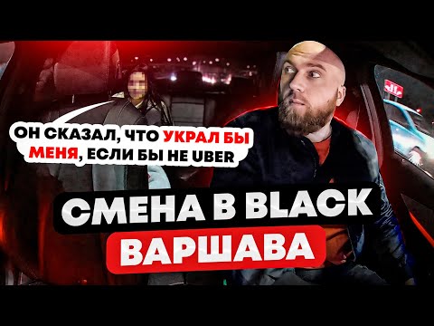 Видео: Ужасная касса Black в Варшаве.  Работа в выходные в Польше.