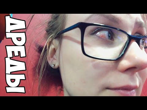 Видео: РАСПЛЕТАЮ ДРЕДЫ