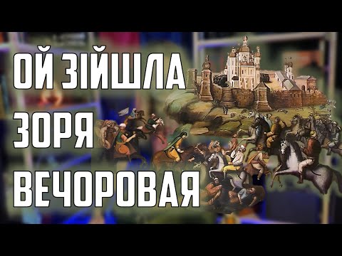 Видео: "Почаївський кант" або "Ой зійшла зоря вечоровая"...Як зіграти на колісну ліру?