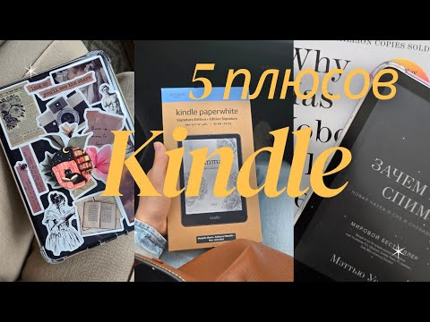 Видео: Обзор Kindle paperwhite signature edition. 