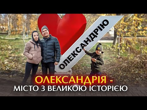 Видео: Олександрія з висоти пташиного польоту | Місто з великою історією