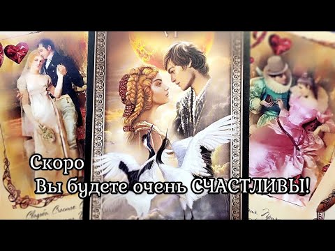 Видео: МУЖЧИНА которому Ты предназначена, а Он тебе ПО СУДЬБЕ. Таро