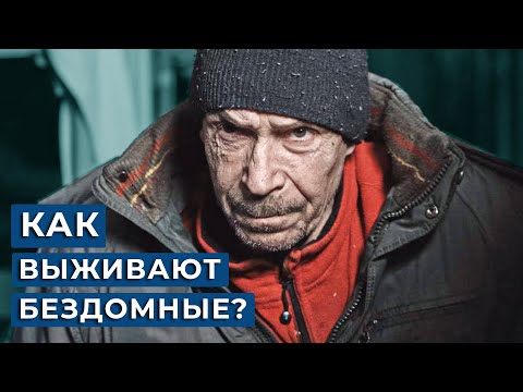 Видео: КАК живут бездомные и КТО оказывает помощь бездомным / Санкт-Петербург