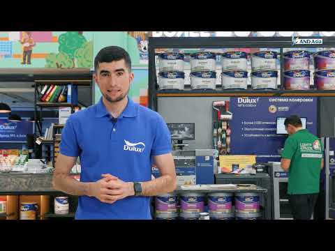 Видео: КАК ПРАВИЛЬНО ПОДОБРАТЬ КРАСКУ DULUX ДЛЯ СТЕН И ПОТОЛКОВ?