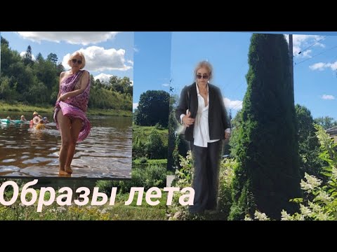 Видео: Что я ношу этим летом. Гардероб минималиста.