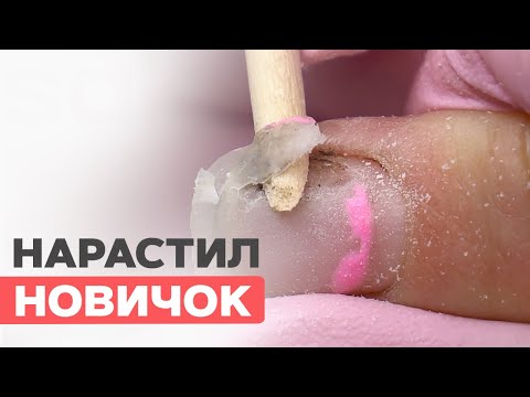 Видео: Последствия неправильного наращивания | Ошибки новичка