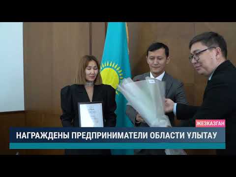 Видео: ULYTAU AQPARAT. Дневные новости 30.10.2025