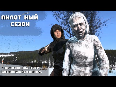 Видео: Dayz 1.23 | Pervak | Стелс мастерица