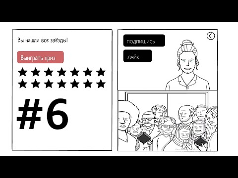 Видео: The white door:Прохождение:#6 Все звёзды и забагованный побег через подвал.