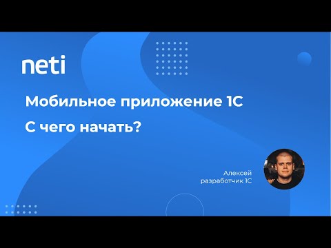 Видео: Установка веб-сервера и публикация базы на 1С