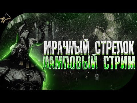 Видео: Ламповый Стрим Black desert. Задай вопрос по игре.