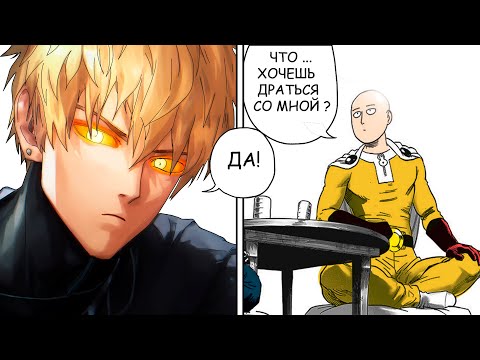 Видео: НОВОЕ МОЩНОЕ УЛУЧШЕНИЕ ГЕНОСА | Обзор 230 главы Манги Ванпанчмен