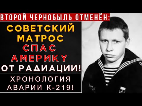 Видео: 30 ЛЕТ СКРЫВАЛИ ПРАВДУ: ПОЧЕМУ СССР НЕ ПРИЗНАЛСЯ В МОРСКОМ ЧЕРНОБЫЛЕ!