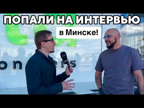 Видео: ПОЛУЧИЛИ ВНЖ БЕЛАРУСИ,гости к семье Самуль, ХОЛОДИЛЬНИК РЯДОВОГО БЕЛОРУСА,шашлыки в Дзержинске,Минск