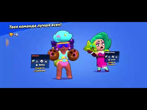 Видео: играю в brawl Stars