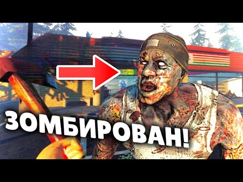 Видео: Я СТАЛ ЗОМБИ! VEIN (3)