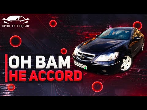 Видео: Honda Legend E класс по Японски за 300к