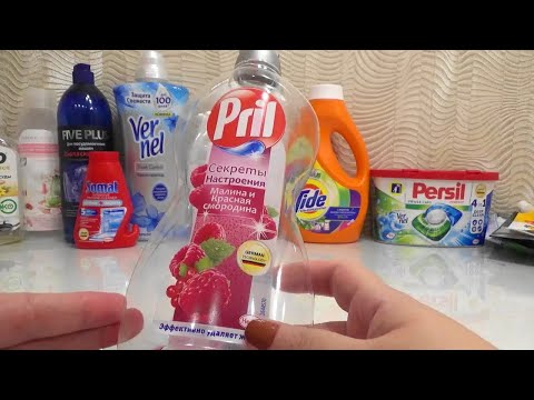 Видео: Пустые баночки бытовой химии.(август-октябрь 2021).Но в  начале поговорим о грустном...