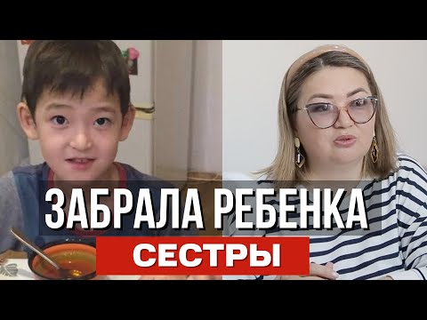 Видео: История приемной мамы в Казахстане: правда о забытых детях