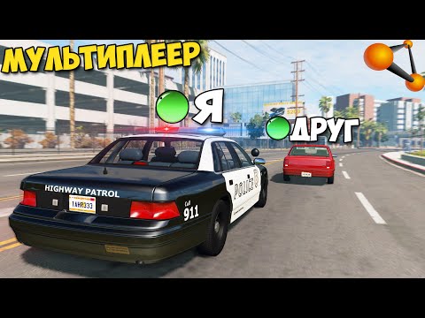 Видео: Мультиплеер В БИМКЕ | ПОГОНИ С Другом - BeamNg MP