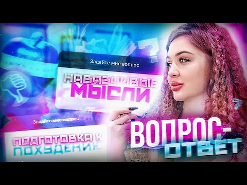 Видео: КАК БЫСТРО ПОХУДЕТЬ