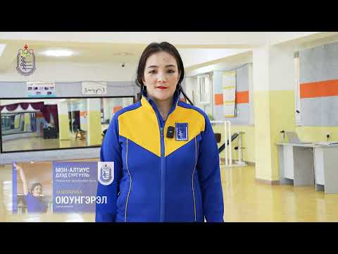 Видео: Жагсаал зохион байгуулалтын хичээл | Оюунгэрэл багш