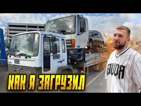 Видео: Из франции в Бельгию еду на загрузку пустой! Как я загрузил на  автовоз Ford Mustang 7 штук?