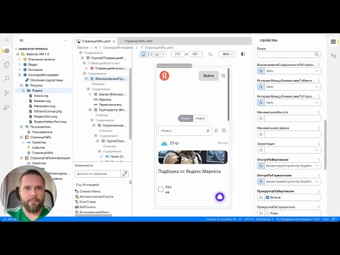 Видео: YA.RU на 1С.Элементе (часть 2)