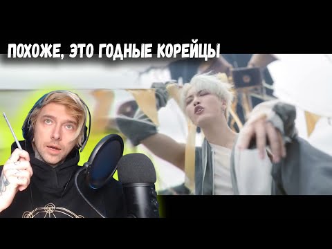 Видео: Вечный доволен корейцами ATEEZ(에이티즈) - 'HALAZIA' Official MV
