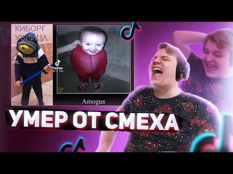 Видео: ПЯТЁРКА УМЕР ОТ СМЕХА ОТ ТИК ТОКА [пятерка/фуга тв нарезка]