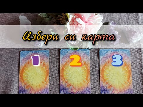 Видео: 👀Следи ли ме Той/Тя в Социалните мрежи?🌐Какъв е мотивът да го/не го прави?🙆‍♂️🙅