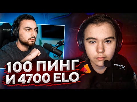 Видео: ДОНК – первое интервью с 4700 ELO В 15 ЛЕТ С ПИНГОМ 100 // МОЛОДОЙ ТАЛАНТ В CS:GO