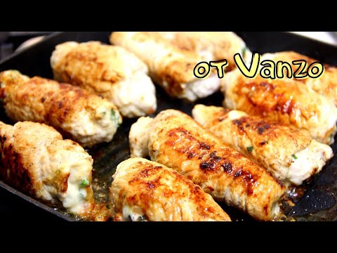Видео: Рулетики из индейки с начинкой. Вкусно и  просто