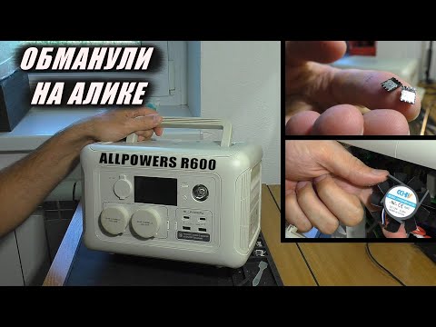 Видео: ОБМАНУЛИ НА АЛИКЕ / Огромный повербанк Allpowers R600