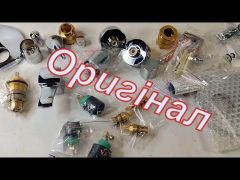 Видео: Все про запчастини Hansgrohe та Axor які вам ПОТРІБНО знати!