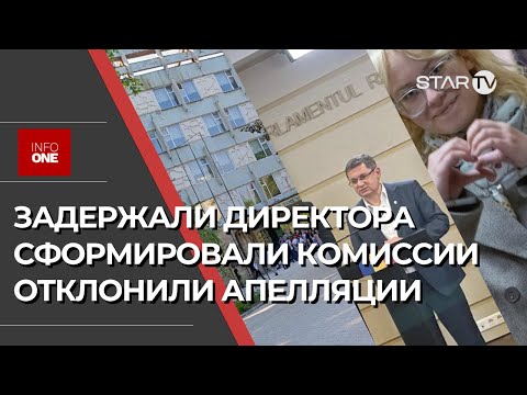 Видео: INFO ONE RUS - 30 ОКТЯБРЯ 22:30