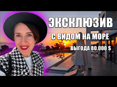 Видео: Эта квартира никого не оставит равнодушным! Северный Кипр