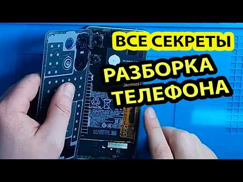 Видео: REDMI NOTE 13 4G/ РЕДМИ НОТ 13 4 ДЖИ,  РАЗБОРКА, ЗАМЕНА НИЖНЕЙ ПЛАТЫ