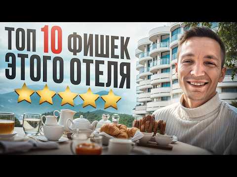 Видео: Живу 1 день в COSMOS STAY LE ROND SOCHI 4*, хожу на массажи, завтраки, спа и в бассейны!