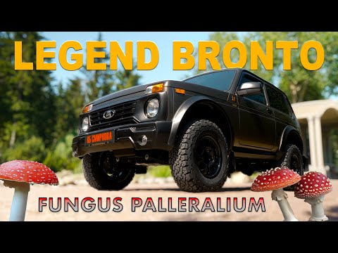 Видео: ПЕРВАЯ НИВА для ГРИБНИКОВ / LADA Niva Bronto / Иван Зенкевич